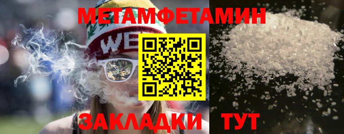 Amphetamine Розовый Новомосковск