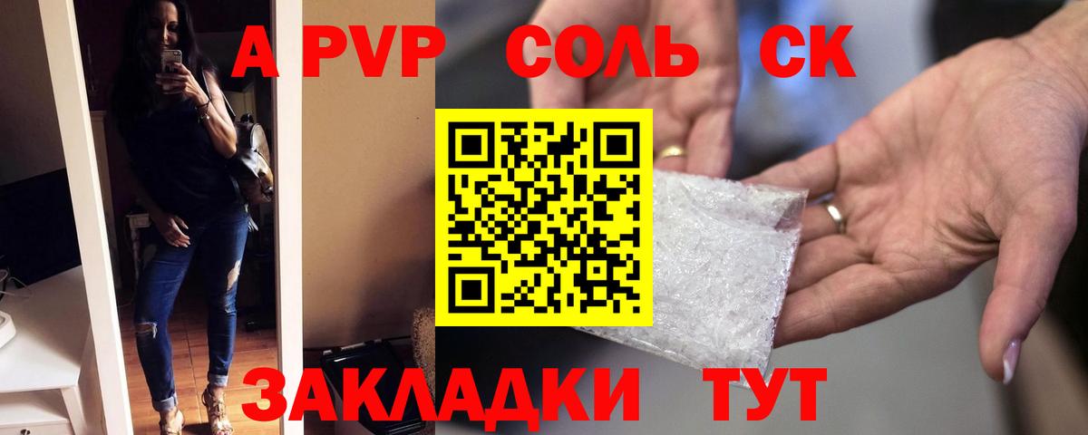 Alpha PVP Crystall  Вход с VPN  APVP  Новомосковск 
