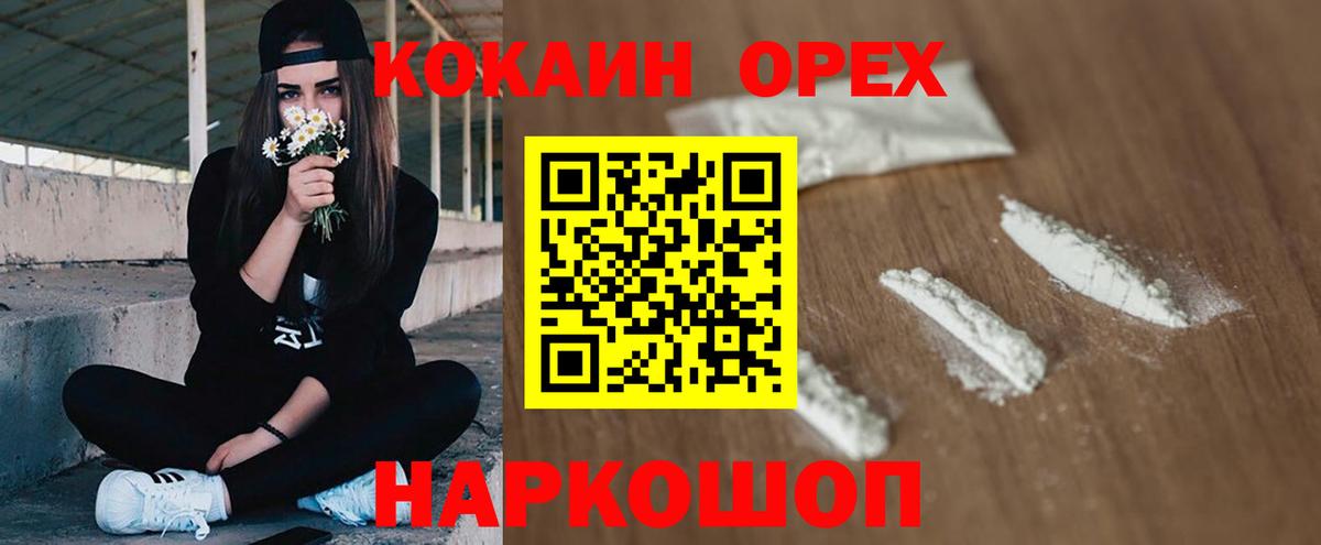 КОКАИН Перу Новомосковск