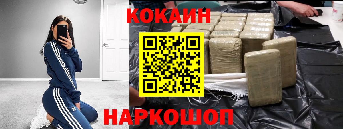 Новомосковск  Cocaine Боливия  Вход с VPN 