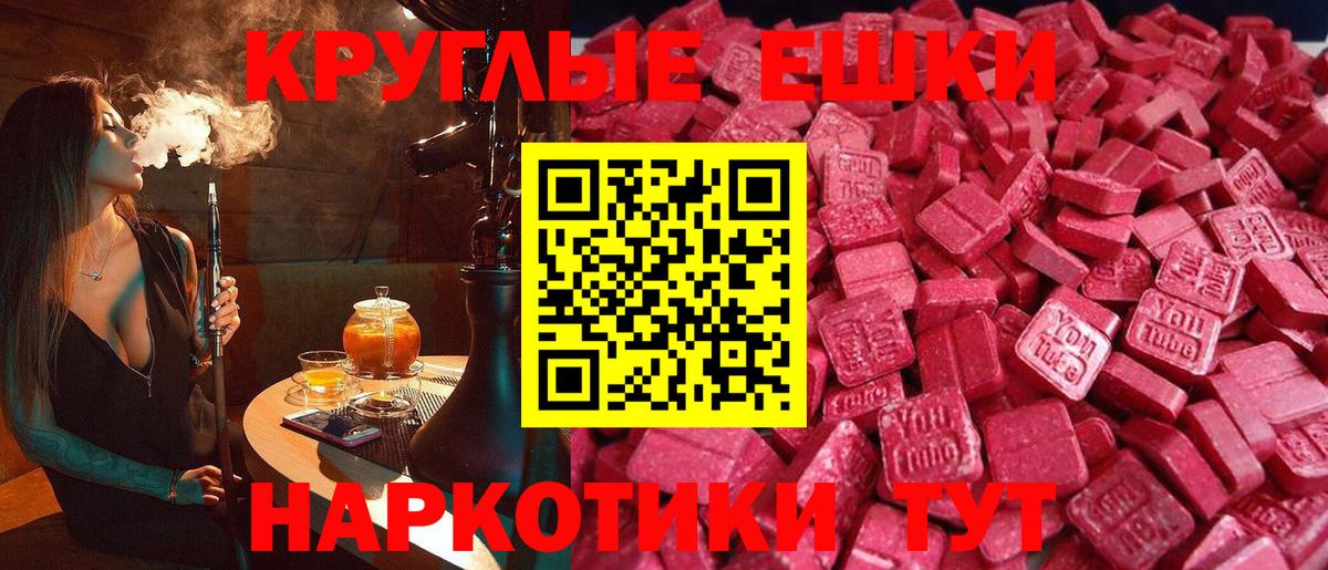 ЭКСТАЗИ 300 mg  Вход с VPN  ЭКСТАЗИ Дубай  Новомосковск 