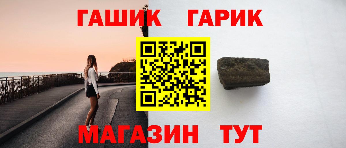 ГАШ убойный  ГАШИШ  ГАШ Cannabis  Новомосковск  Вход с VPN 