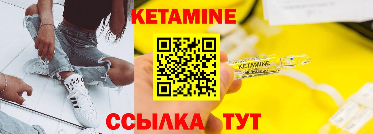 Кетамин VHQ  Кетамин VHQ  Вход с VPN  Новомосковск 