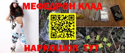 мефедрон Бузулук