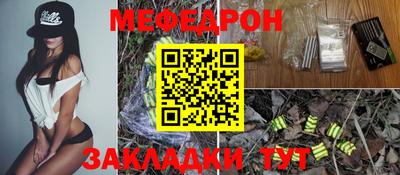 мефедрон Бузулук