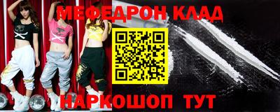 мефедрон Будённовск