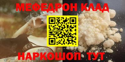 мефедрон Бузулук