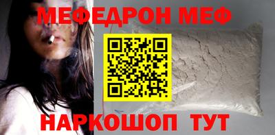 мефедрон Бузулук