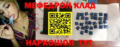 мефедрон Будённовск