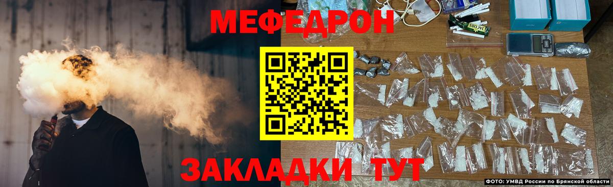 МЯУ-МЯУ  Вход с VPN  Новомосковск  Мефедрон VHQ  Меф 4 MMC  Меф 