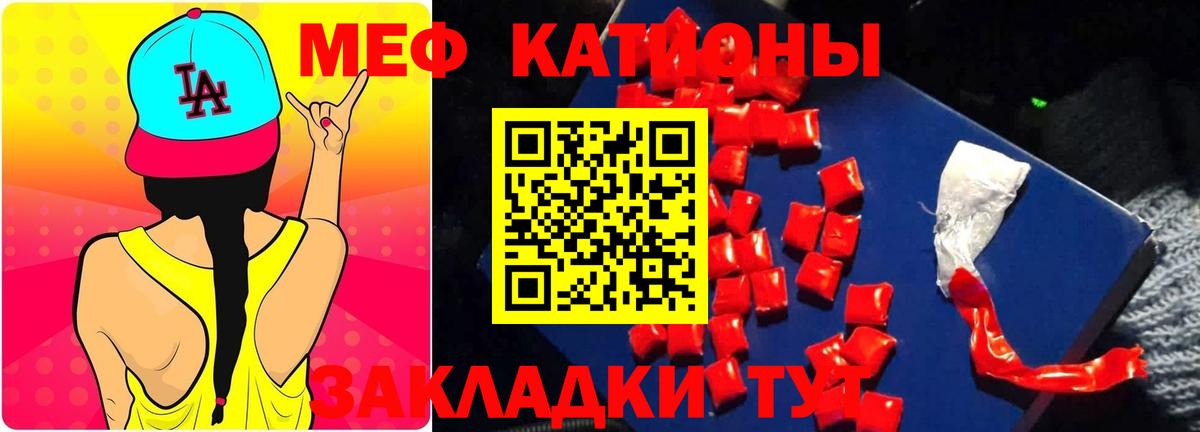 МЕФ кристаллы Новомосковск