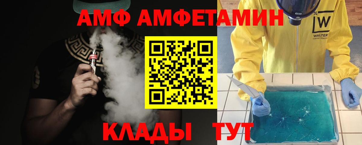 Первитин Methamphetamine  Вход с VPN  Первитин Methamphetamine  Первитин  Новомосковск 