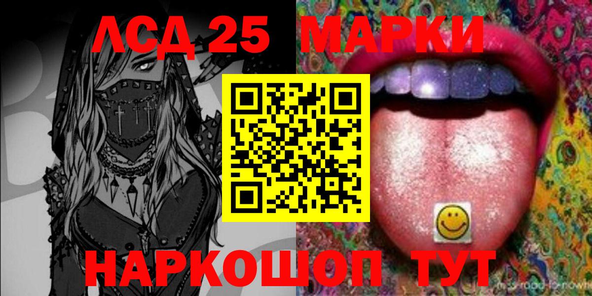 Марки NBOMe 1,8мг Новомосковск
