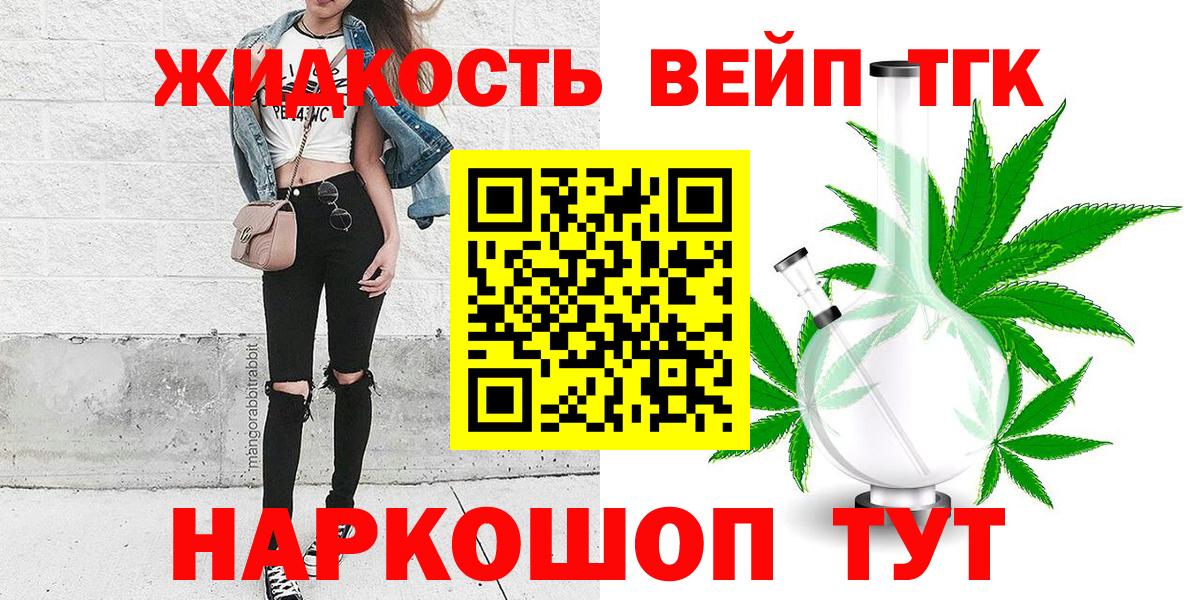 ТГК концентрат  Вход с VPN  Новомосковск  Дистиллят ТГК Wax 