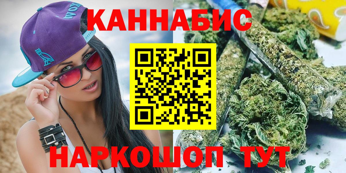 Конопля SATIVA & INDICA Новомосковск